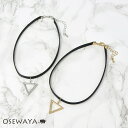 ネックレス トライアングル チョーカー 日本製 | OSEWAYA アクセサリー レディース 女性 大人 プレゼント ギフト 結婚式 誕生日 可愛い シンプル