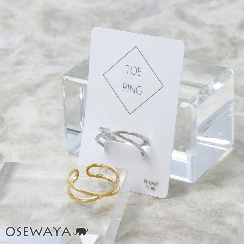 トゥリング ニッケルフリー インターセクト フリーサイズ 指輪 | OSEWAYA アクセサリー レディース 女性 大人 プレゼント ギフト 結婚式 誕生日 可愛い シンプル