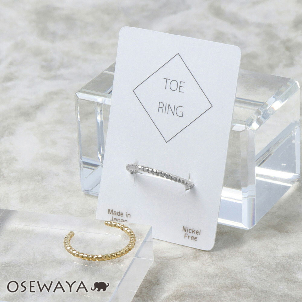 【30％OFFクーポン配布中】トゥリング ニッケルフリー ボールチェーン ライン フリーサイズ 指輪 | OSEWAYA アクセサリー レディース 女性 大人 プレゼント ギフト 結婚式 誕生日 おしゃれ オシャレ 可愛い シンプル