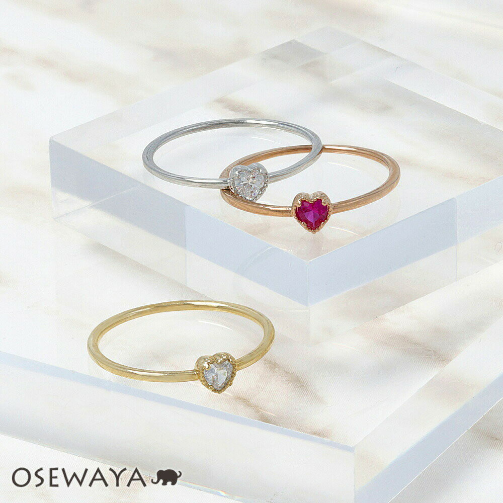 リング ニッケルフリー ハート キュービックジルコニア 1号 3号 5号 9号 11号 指輪 | OSEWAYA 大人 上品 エレガント 華奢 シンプル オフィス 通勤 重ね付け プレゼント ギフトのサムネイル