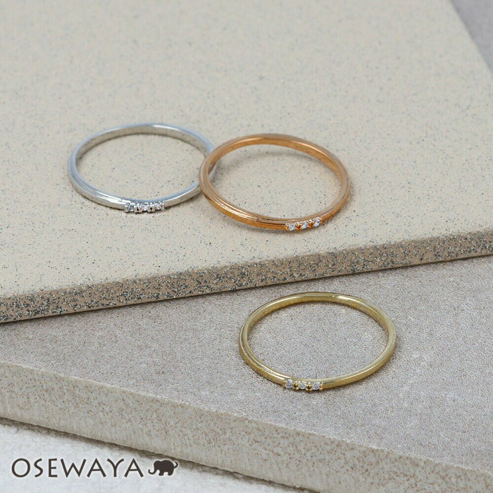 【楽天スーパーSALE 半額】リング ニッケルフリー キュービックジルコニア プティ トロワ 3号 5号 9号 11号 13号 15号 17号 指輪 | OSE...