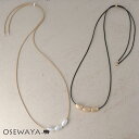 【送料無料】ネックレス ニッケルフリー テン メタル コード ロングネックレス | OSEWAYA アクセサリー レディース 金属アレルギー 女性 大人 プレゼント ギフト 結婚式 誕生日