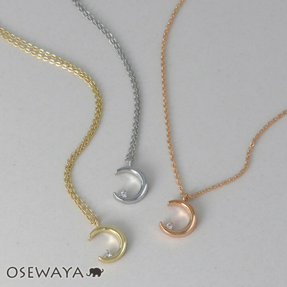【楽天スーパーSALE 半額】ネックレス ニッケルフリー 三日月 クレッセントムーン キュービックジルコニア プチネックレス | OSEWAYA アクセサリー ...