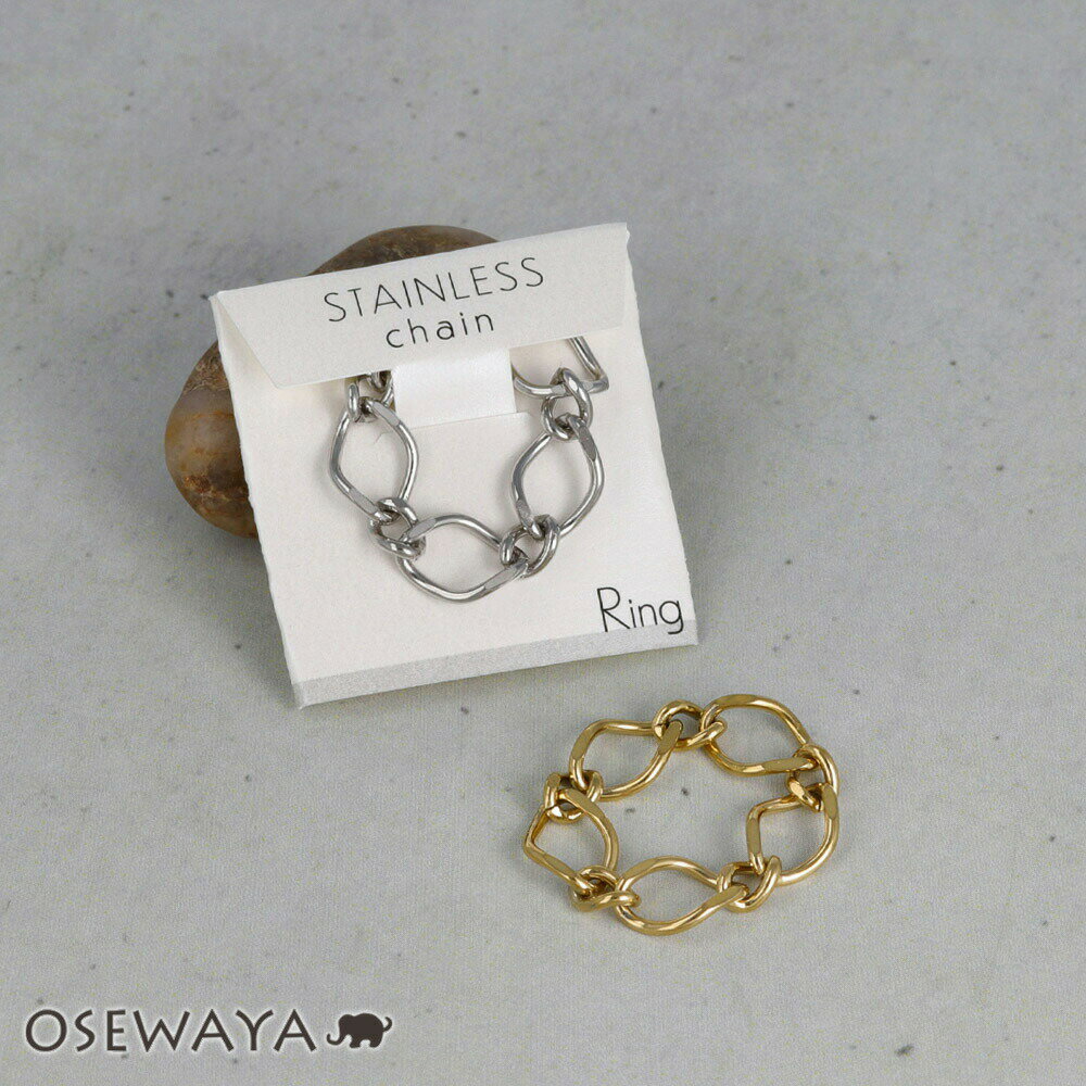 楽天OSEWAYAリング ステンレス チェーン デザイン 13号 指輪 | OSEWAYA アクセサリー レディース 金属アレルギー 女性 大人 プレゼント オシャレ かわいい