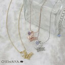 ネックレス ニッケルフリー 透かし メタル バタフライ 蝶 プチネックレス | OSEWAYA アクセサリー レディース 女性 大人 プレゼント 誕生日