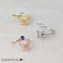 リング ニッケルフリー バタフライ 蝶 ストーン フリーサイズ 指輪 | OSEWAYA アクセサリー レディース 女性 大人 プレゼント ギフト 結婚式 誕生日 可愛い シンプル