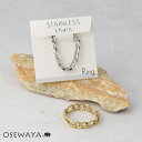 リング ステンレス フィガロ チェーン 13号 指輪 | OSEWAYA アクセサリー 金属アレルギー レディース 女性 大人 プレゼント ギフト 結婚式 誕生日 オシャレ かわいい 可愛い シンプル