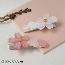 ヘアクリップ 桜 花びら ラメ メタル フォーククリップ | OSEWAYA ヘアアクセサリー ヘアアクセ レディース 女性 大人 プレゼント ギフト 結婚式 カジュアル オシャレ かわいい 可愛い