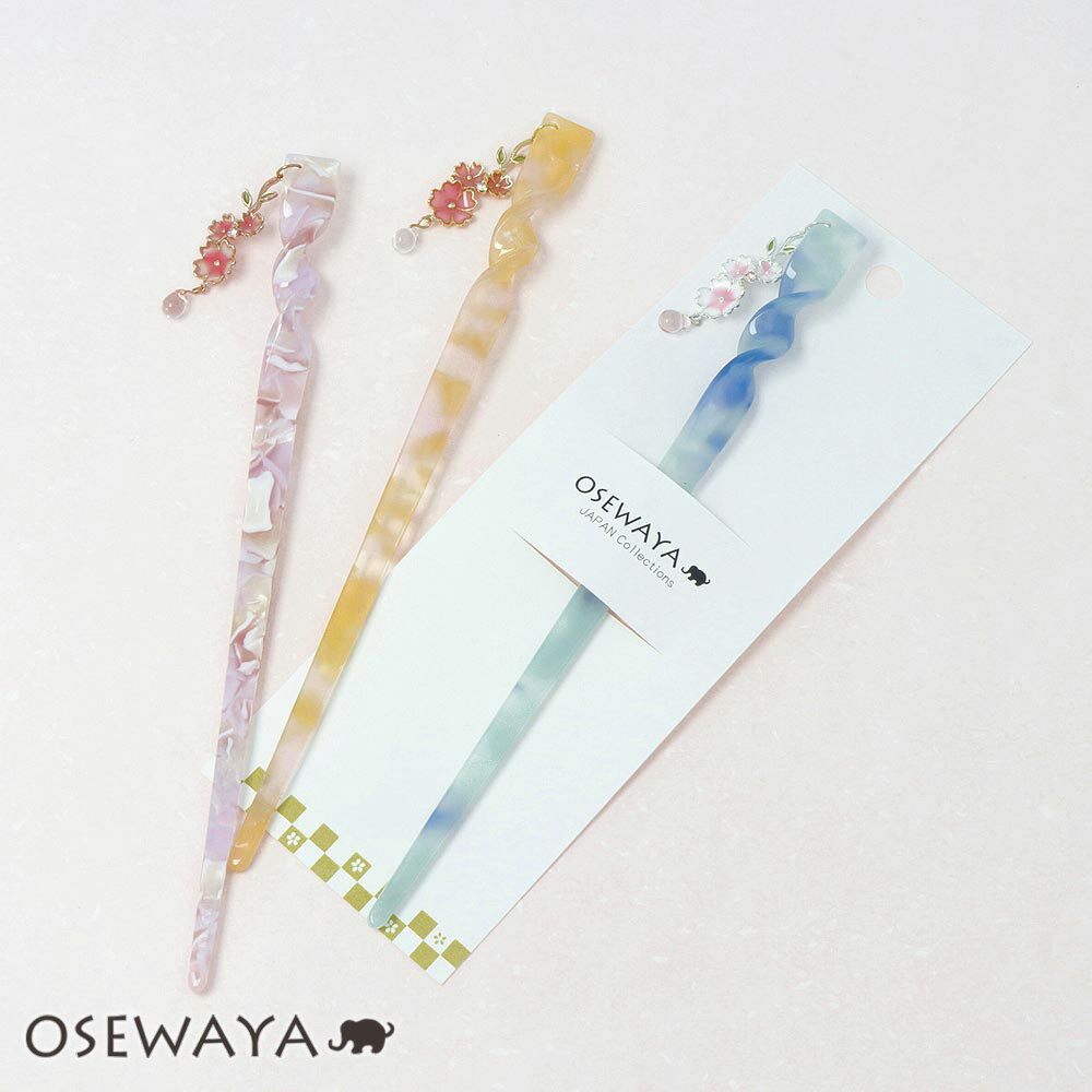 【送料無料】かんざし ニッケルフリー 桜 ドロップ マーブル ツイスト 簪 | OSEWAYA ヘアアクセサリー ヘアアクセ レディース ヘアアレンジ 女性 大...