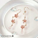 【送料無料】ピアス ニッケルフリー 桜 ストーン パール クリア ドロップ アシンメトリー フックピアス | OSEWAYA アクセサリー レディース 金属アレルギー 女性 大人 プレゼント ギフト