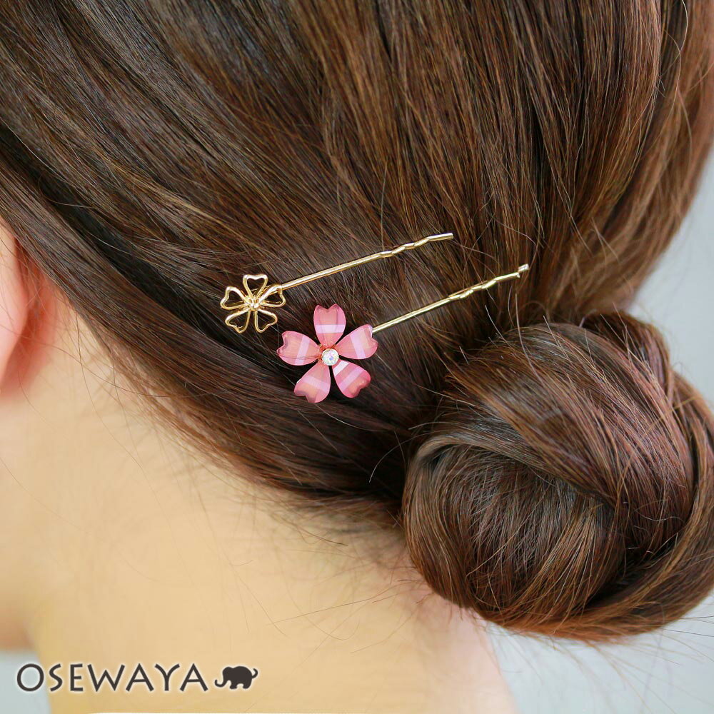 ヘアピン 桜 アクリル 透かしメタル ストーン 2本セット アメピン | ヘアアクセサリー ヘアアクセ レディース 女性 大人 プレゼント ギフト 結婚式 カジュアル おしゃれ オシャレ かわいい 可愛い シンプル 20代 30代 40代 50代