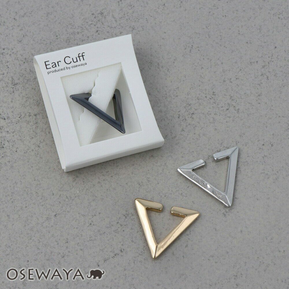イヤーカフ ニッケルフリー 三角形 トライアングル メタル イヤリング 【片耳用】 | OSEWAYA アクセサリー 金属アレルギー レディース 女性 大人 プ...