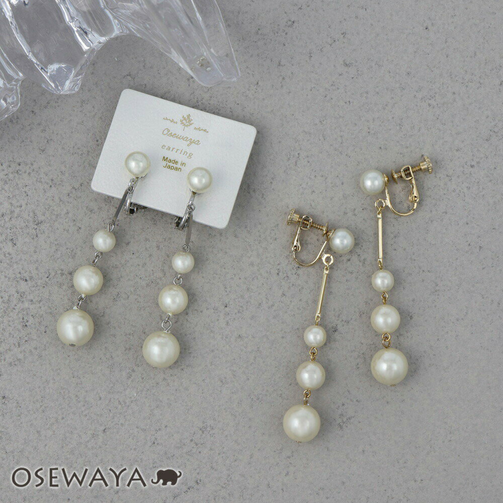 イヤリング パール バー メタル ネジバネ式イヤリング | OSEWAYA アクセサリー レディース 女性 大人 プレゼント ギフト 結婚式 誕生日 オシャレ ...