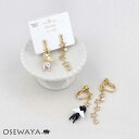 イヤリング 猫天使 キャット エンジェル スター パール ストーン ネジバネ式イヤリング | OSEWAYA アクセサリー レディース 女性 大人 プレゼント ギフト 結婚式 誕生日 オシャレ