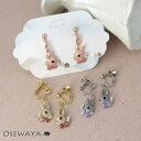 イヤリング ニッケルフリー ウサギ ローズ パール ストーン ネジバネ式イヤリング | OSEWAYA アクセサリー レディース 女性 大人 プレゼント ギフト...