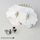 【楽天スーパーSALE 半額】イヤリング ニッケルフリー 白猫 黒猫 リボン ストーン ネジバネ式イヤリング | OSEWAYA アクセサリー レディース 金属...