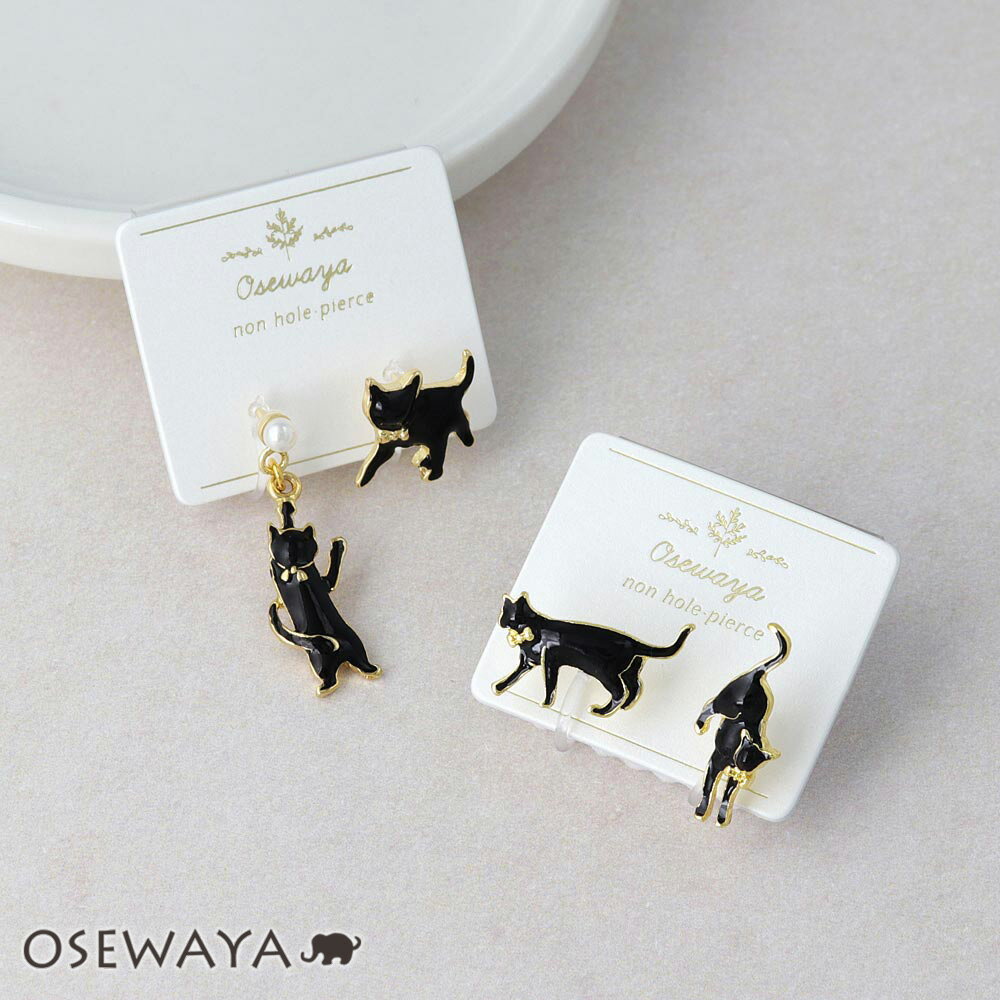 ノンホールピアス 黒猫 リボン パール イヤリング 樹脂タイプ | OSEWAYA アクセサリー レディース 女性 大人 プレゼント ギフト 結婚式 誕生日 おしゃれ オシャレ かわいい 可愛い シンプル