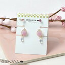ノンホールピアス 桜 花びら ストーン クリアビーズ レジン 4個セット イヤリング 樹脂タイプ | OSEWAYA アクセサリー レディース 女性 大人 プレ...