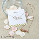 【マラソン20%OFFクーポン配布中】ネックレス ニッケルフリー トリプル 桜 ショートネックレス | OSEWAYA アクセサリー レディース 金属アレルギー 女性 大人 プレゼント ギフト 結婚式 誕生日 オシャレ かわいい