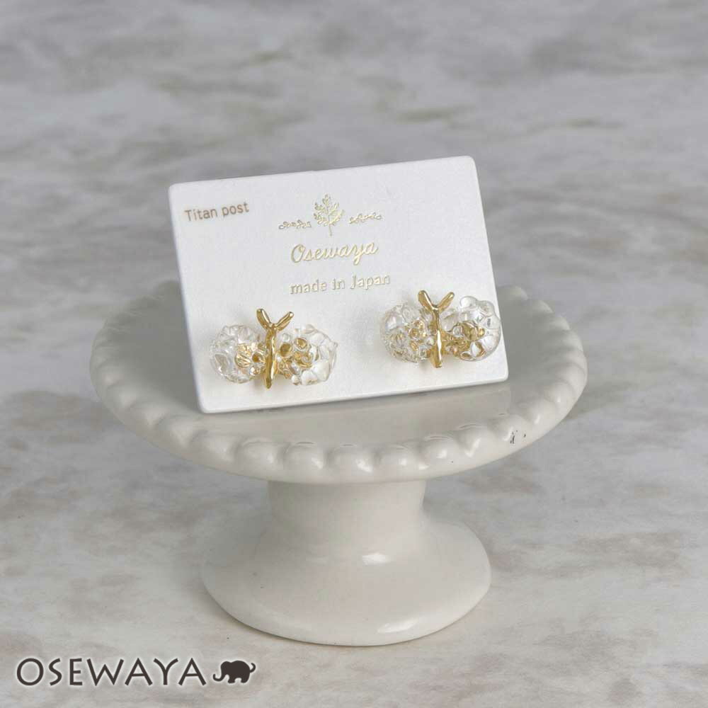 Rakuten - 【送料無料】ピアス 蝶 バタフライ クリア メタル チタンポスト スタッドピアス | OSEWAYA アクセサリー レディース 女性 大人 プレゼント ギフト 結婚式 誕生日 オシャレ かわいい