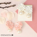 ピアス ニッケルフリー 桜 パール チタンポスト バックキャッチ ドロップピアス | OSEWAYA アクセサリー レディース 金属アレルギー 女性 大人 プレゼント ギフト 結婚式 誕生日 おしゃれ オシャレ