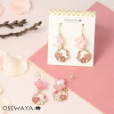 【マラソン20%OFFクーポン配布中】ピアス ニッケルフリー 桜 サークル ストーン サージカルステンレスポスト フックピアス | OSEWAYA アクセサリー レディース 金属アレルギー 女性 大人 プレゼント ギフト 結婚式 誕生日