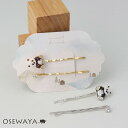 ヘアピン ニッケルフリー おすわり パンダ ストーン 2本セット スリーピン | OSEWAYA アクセサリー 金属アレルギー レディース 女性 大人 プレゼント ギフト 結婚式 誕生日 オシャレ