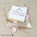 ヘアピン ニッケルフリー 桜 ストーン アメピン 2本 セット | OSEWAYA ヘアアクセサリー ヘアアクセ レディース 女性 大人 プレゼント ギフト 結婚式 カジュアル オシャレ かわいい 可愛い