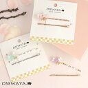 ヘアピン ニッケルフリー 桜 バイカラー ストーン 2個セット アメピン | OSEWAYA ヘアアクセサリー ヘアアクセ レディース 女性 大人 プレゼント ギフト 結婚式 カジュアル おしゃれ オシャレ