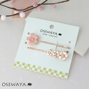 ヘアピン ニッケルフリー 桜 メタル カラー 2本セット アメピン | OSEWAYA アクセサリー レディース 金属アレルギー 女性 大人 プレゼント ギフト...