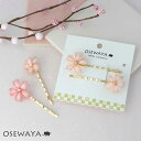 【5/9夜限定20%OFFクーポン】ヘアピン ニッケルフリー 桜 アクリル ストーン 2本セット アメピン | OSEWAYA アクセサリー レディース 金属ア...