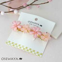 バレッタ ニッケルフリー 桜 アクリル ストーン | OSEWAYA アクセサリー レディース 金属アレルギー 女性 大人 プレゼント ギフト 結婚式 誕生日 ...