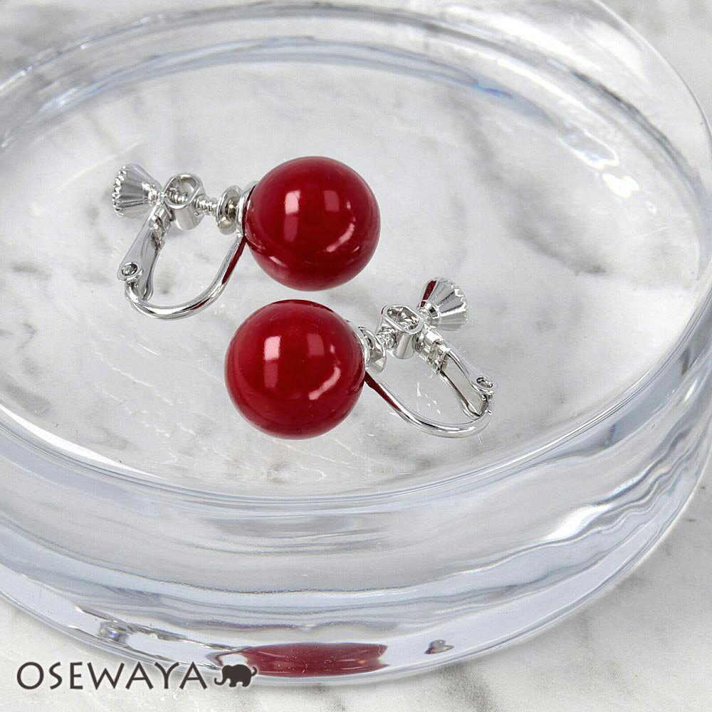 イヤリング 1粒 赤玉 1.2cm ネジバネ式イヤリング | OSEWAYA アクセサリー レディース 女性 大人 プレゼント ギフト 結婚式 誕生日 オシャレ...