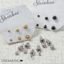 ピアス メタル ボール 6個セット ステンレスポスト スタッドピアス | OSEWAYA アクセサリー レディース 女性 大人 プレゼント ギフト 結婚式 誕生日