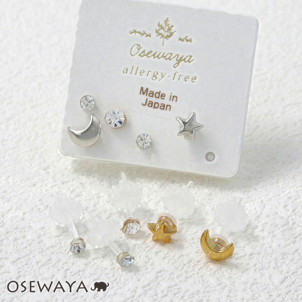 樹脂ピアス ストーン メタル スター クレッセントムーン 5個セット 樹脂ポスト スタッドピアス | OSEWAYA アクセサリー 金属アレルギー レディース ...