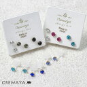 【7/19 限定20%OFFクーポン】樹脂ピアス ミニ カラー ストーン 6個セット 樹脂ポスト スタッドピアス | OSEWAYA アクセサリー 金属アレルギ...