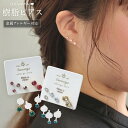 樹脂ピアス カラー ストーン 6個セット 樹脂ポスト スタッドピアス | OSEWAYA アクセサリー 金属アレルギー レディース 女性 大人 プレゼント ギフト 結婚式 誕生日 おしゃれ オシャレ かわいい 可愛い シンプル