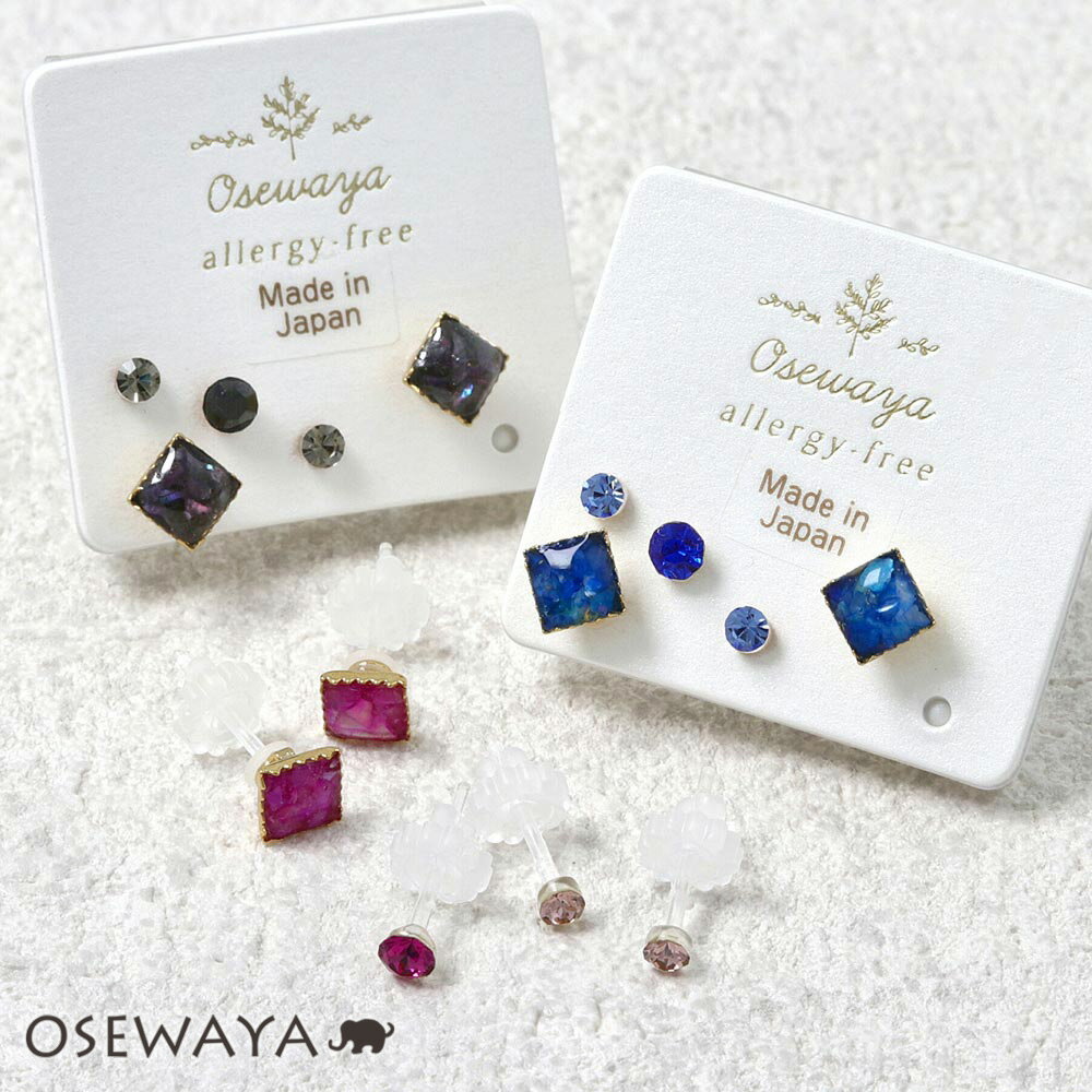 樹脂ピアス カラー ストーン シェル ロンバス 5個セット 樹脂ポスト スタッドピアス | OSEWAYA アクセサリー 金属アレルギー レディース 女性 大人...