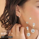 樹脂ピアス カラー ストーン 下がり 4個セット スタッドピアス ドロップピアス | OSEWAYA アクセサリー 金属アレルギー レディース 女性 大人 プレゼント ギフト 結婚式 誕生日 おしゃれ オシャレ