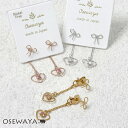 ピアス ニッケルフリー メタル カラー ストーン リボン ハート チェーン バックキャッチ ドロップピアス | OSEWAYA アクセサリー レディース 金属アレルギー 女性 大人 プレゼント