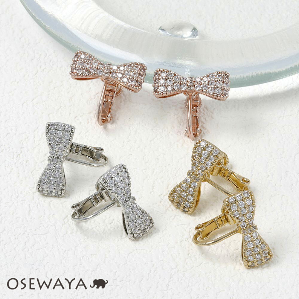 【楽天スーパーSALE 半額】イヤリング ニッケルフリー キュービックジルコニア パヴェ リボン ネジバネ式イヤリング | OSEWAYA アクセサリー レディ...