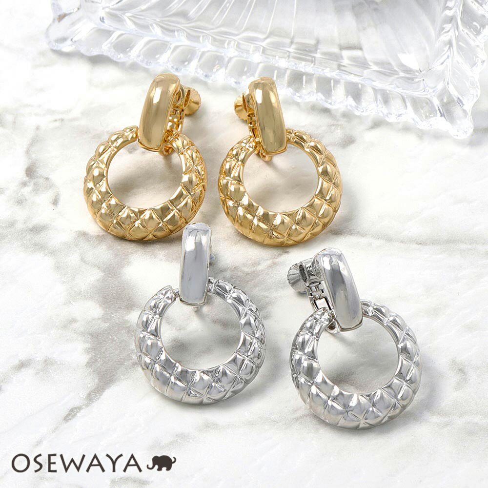 【20％OFFクーポン配布中】イヤリング ニッケルフリー キルティング メタル サークル ネジバネ式イヤリング | OSEWAYA アクセサリー レディース 金属アレルギー 女性 大人 プレゼント オシャレ かわいい