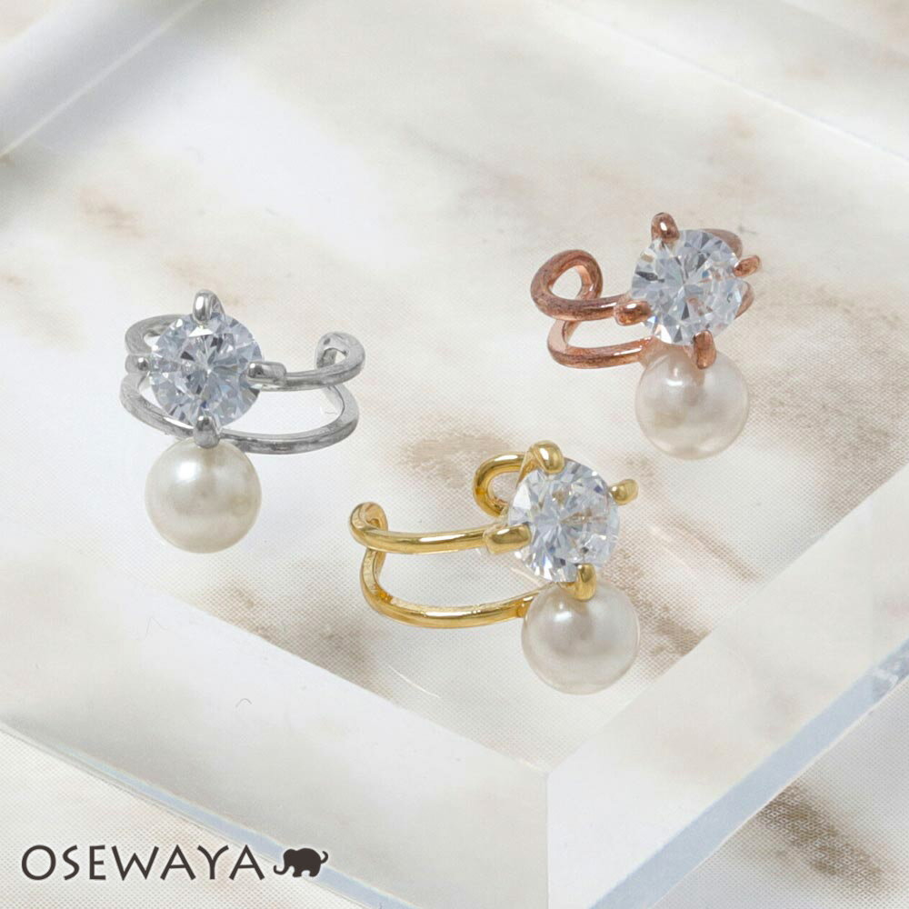 【楽天スーパーSALE 半額】イヤリング プチパール ストーン イヤーカフ | OSEWAYA アクセサリー レディース 女性 大人 プレゼント ギフト 結婚式...
