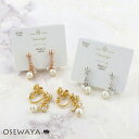 イヤリング ニッケルフリープラパールラインストーンネジバネ式 | OSEWAYA アクセサリー レディース 女性 大人 プレゼント ギフト 結婚式 誕生日 可愛い シンプル