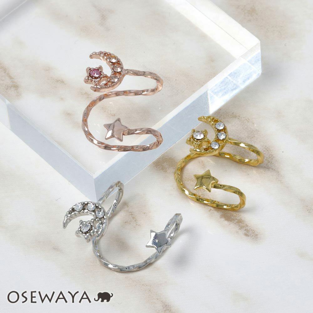 【楽天スーパーSALE 半額】【片耳用】イヤーカフ ムーン スター カットガラス イヤリング | OSEWAYA アクセサリー 女性 大人 プレゼント ギフト ...