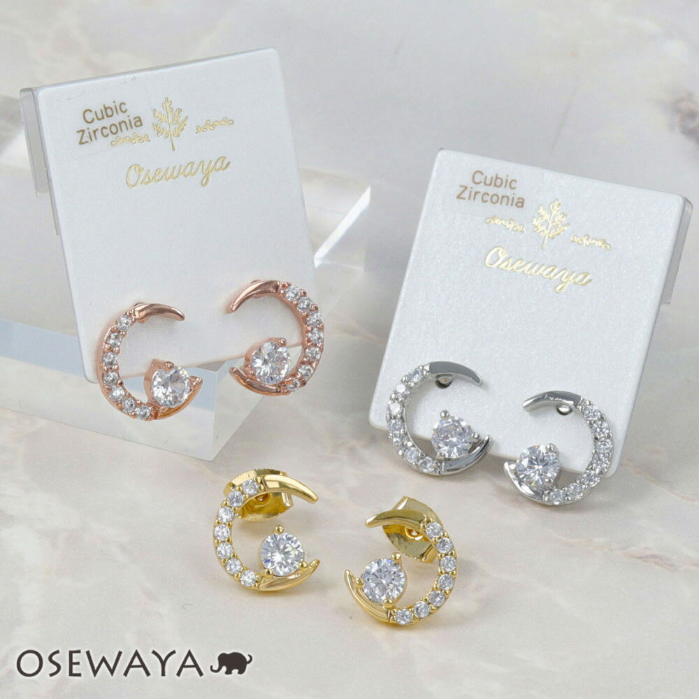 ピアス クレッセントムーン キュービックジルコニア スタッドピアス | OSEWAYA アクセサリー レディース 女性 大人 …