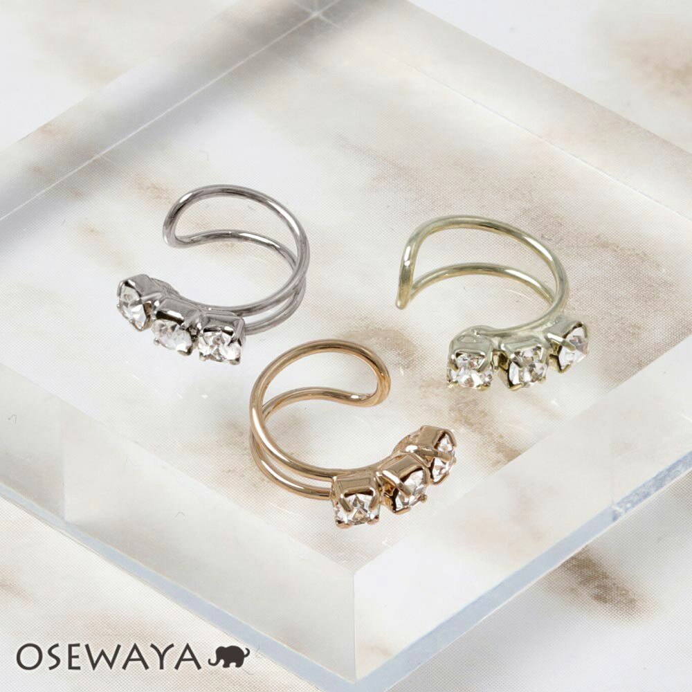 【片耳用】 イヤーカフ イヤリング ラインストーン 3粒 イヤーカフ | OSEWAYA アクセサリー レディース 女性 大人 プレゼント ギフト 結婚式 誕生...