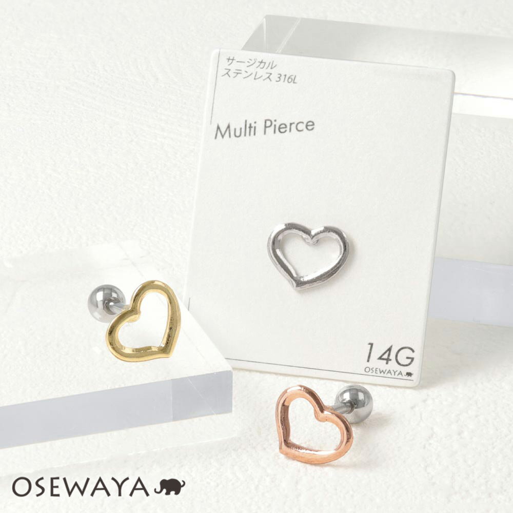 ボディピアス オープンハート ストレートバーベル ネジ式 サージカルステンレス 14G 【1個販売】 | OSEWAYA アクセサリー レディース 女性 大人 プレゼント ギフト 結婚式 誕生日 おしゃれ オシャレ