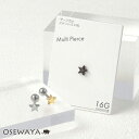 ボディピアス スター ストレートバーベル ネジ式 サージカルステンレス 16G 【1個販売】 | OSEWAYA アクセサリー レディース 女性 大人 プレゼント オシャレ