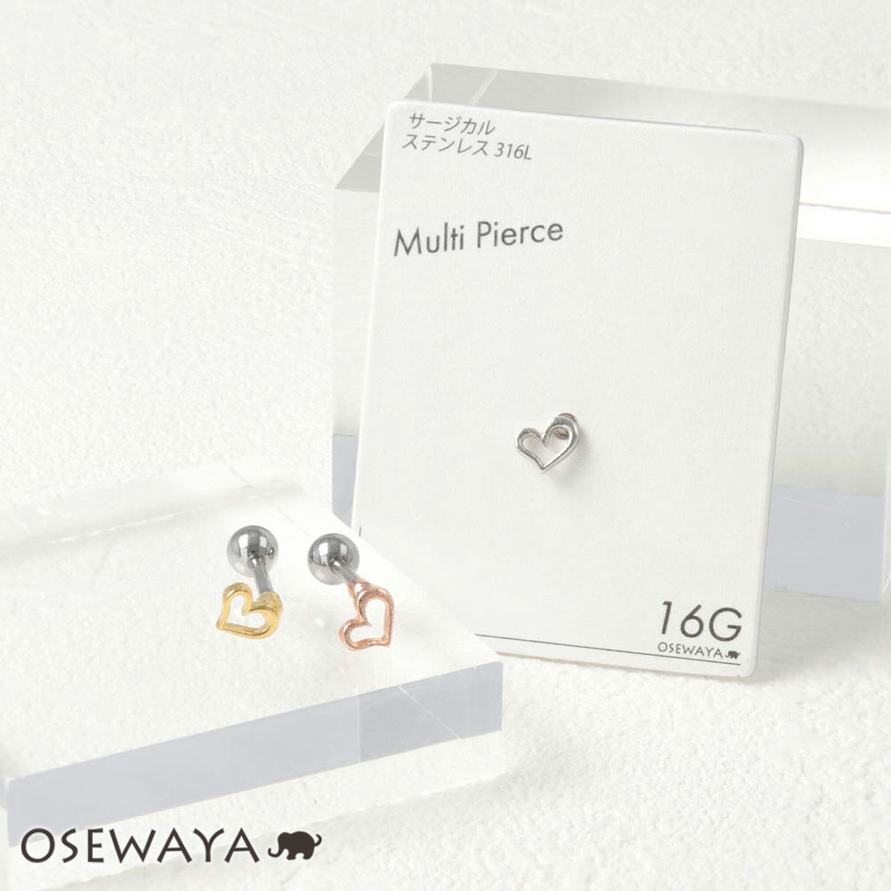 ボディピアス オープンハート ストレートバーベル ネジ式 サージカルステンレス 16G 【1個販売】 | OSEWAYA アクセサリー レディース 女性 大人 プレゼント ギフト 結婚式 誕生日 おしゃれ オシャレ